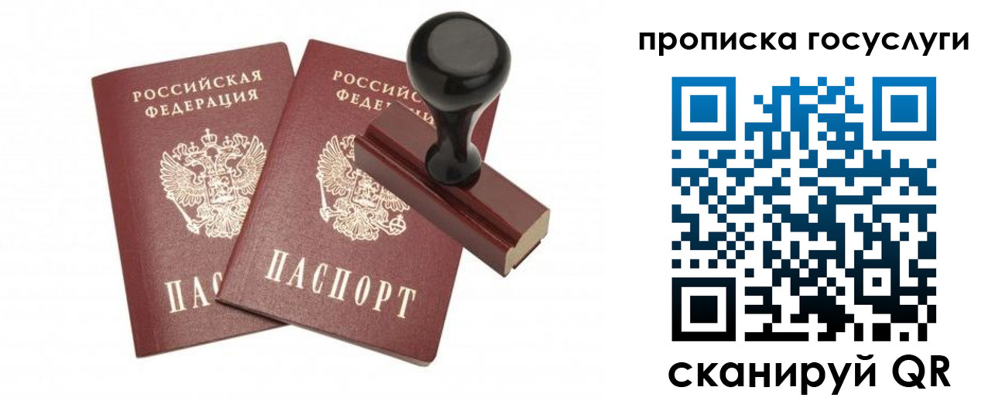 временная регистрация адрес в Поворино