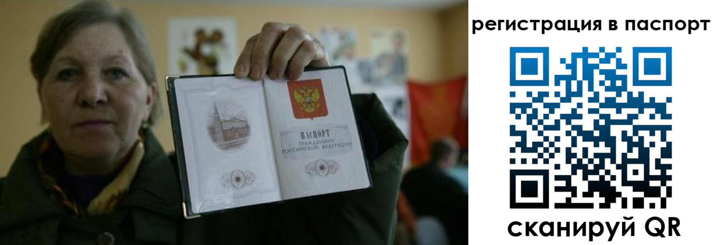 прописка ребенка в Поворино