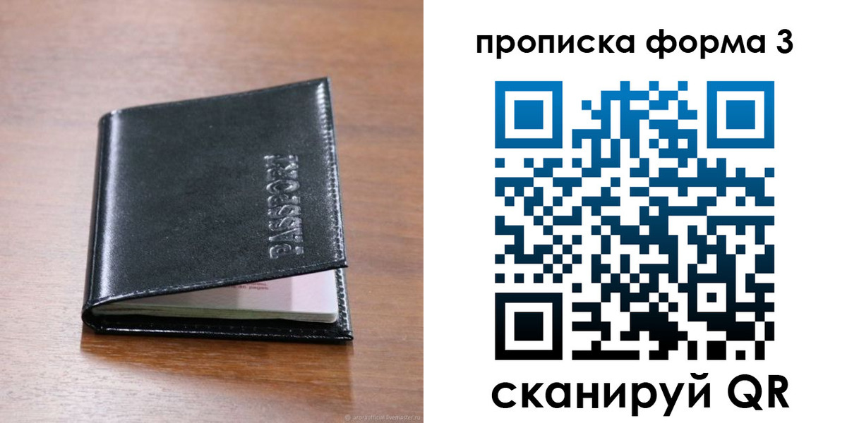 где прописаться в Поворино