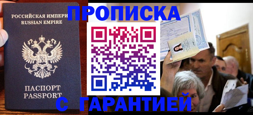 где прописаться в Поворино