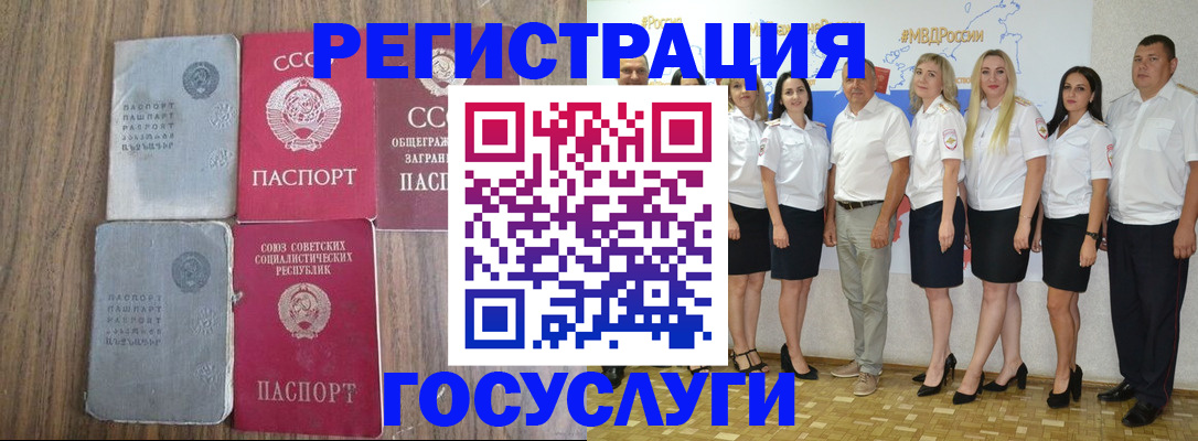 прописка от собственника в Поворино