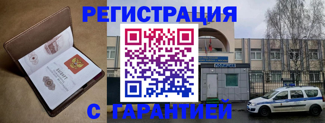 временная регистрация в Поворино
