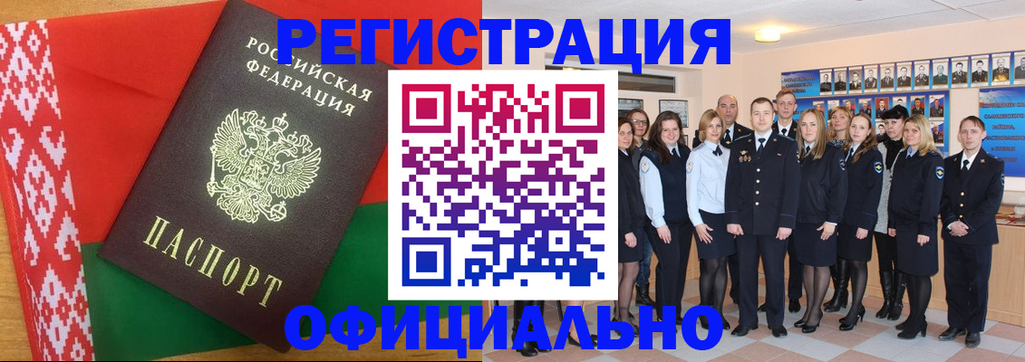 временная регистрация законно в Поворино